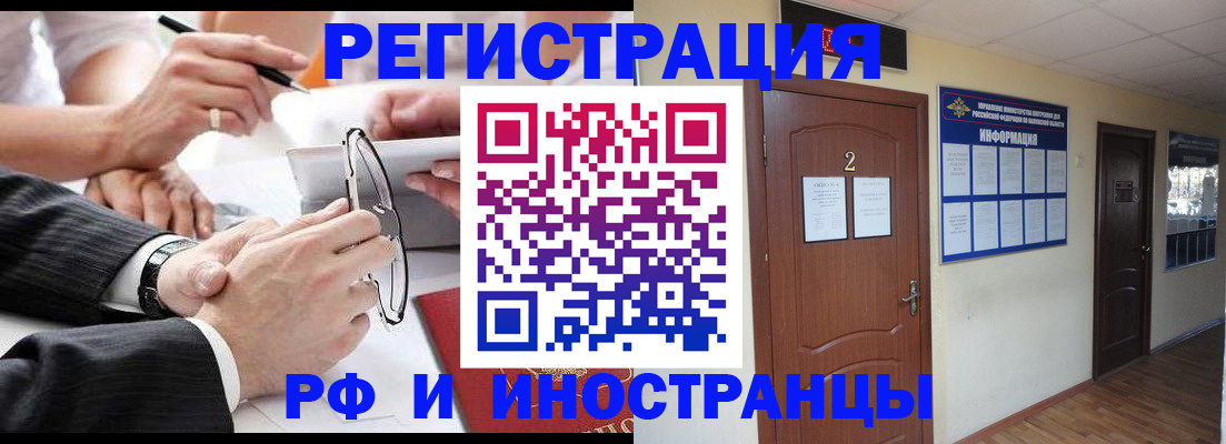 прописка паспорт в Шали