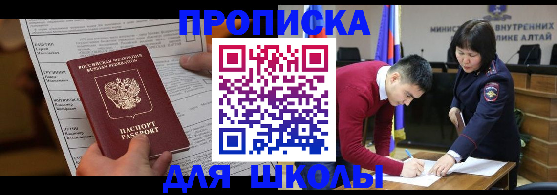прописка паспорт в Шали