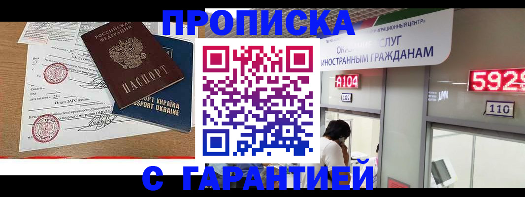 где прописаться в Шали